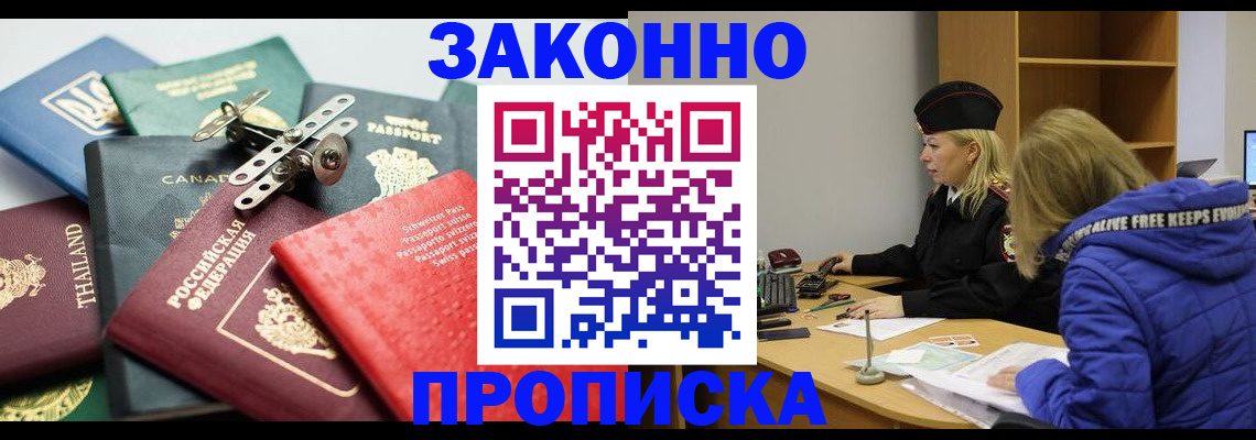 прописка для кредита в Кулебаки