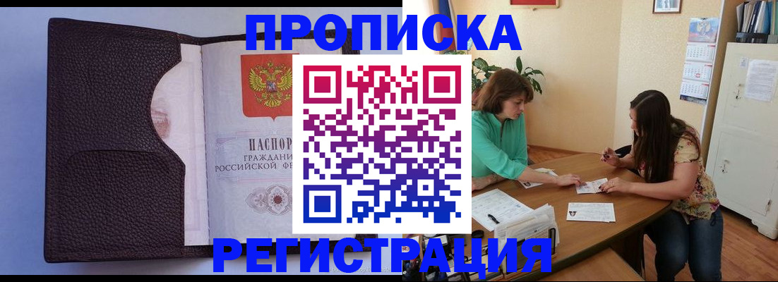 временная регистрация собственник в Кулебаки