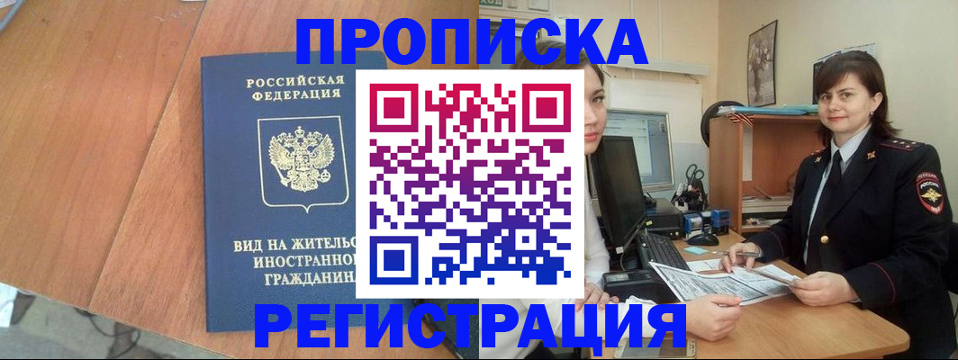 прописка в квартире в Кулебаки