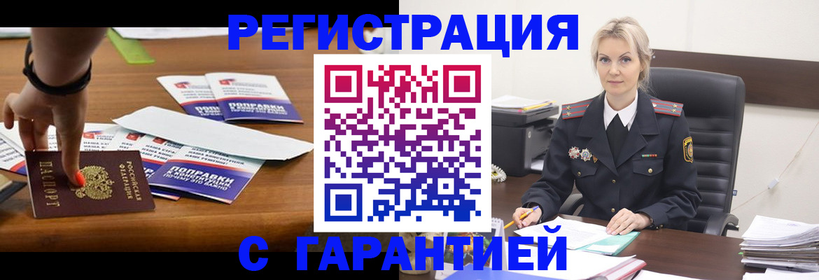 временная регистрация собственник в Кулебаки