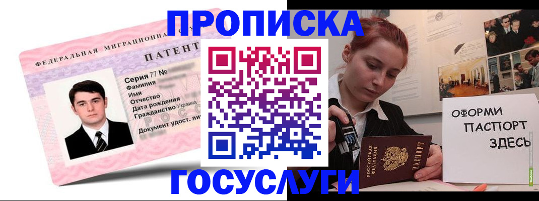 временная регистрация недорого в Кулебаки