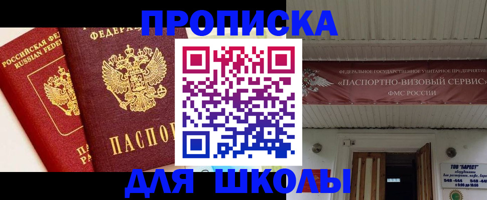 прописка для кредита в Кулебаки
