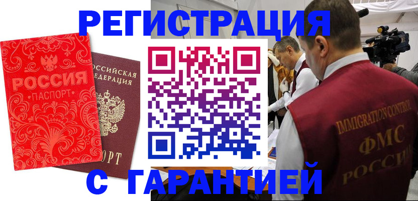 временная регистрация купить в Кулебаки