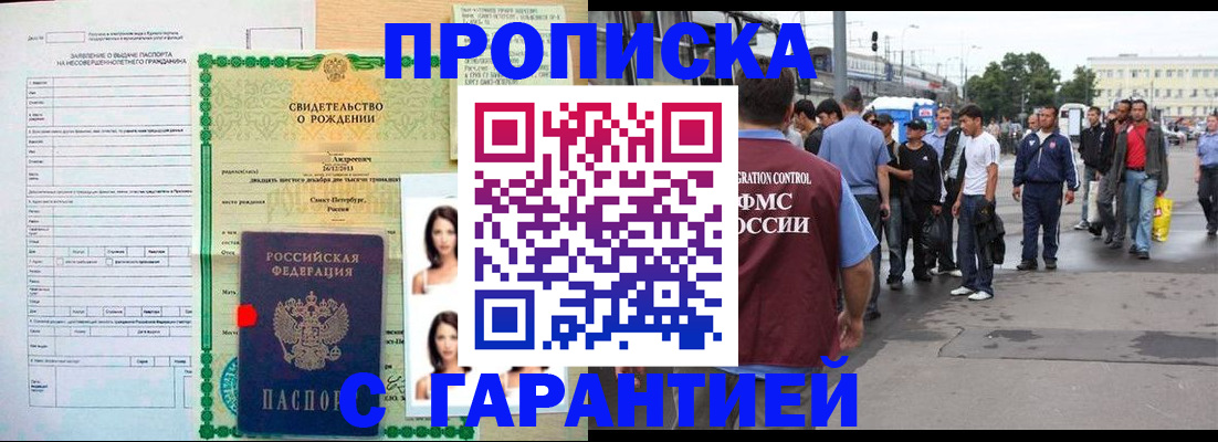 прописка в квартире в Кулебаки