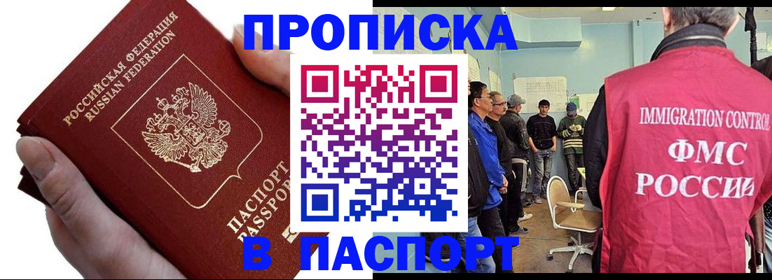 временная регистрация собственник в Кулебаки