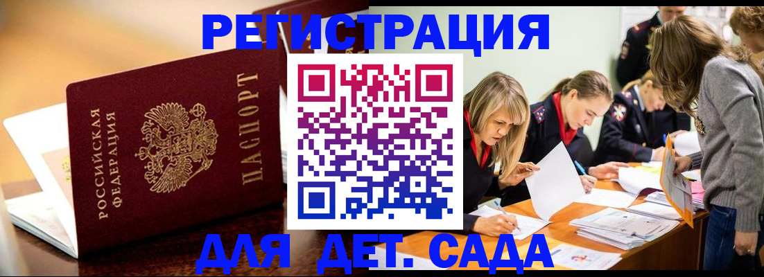 прописка поиск в Кулебаки