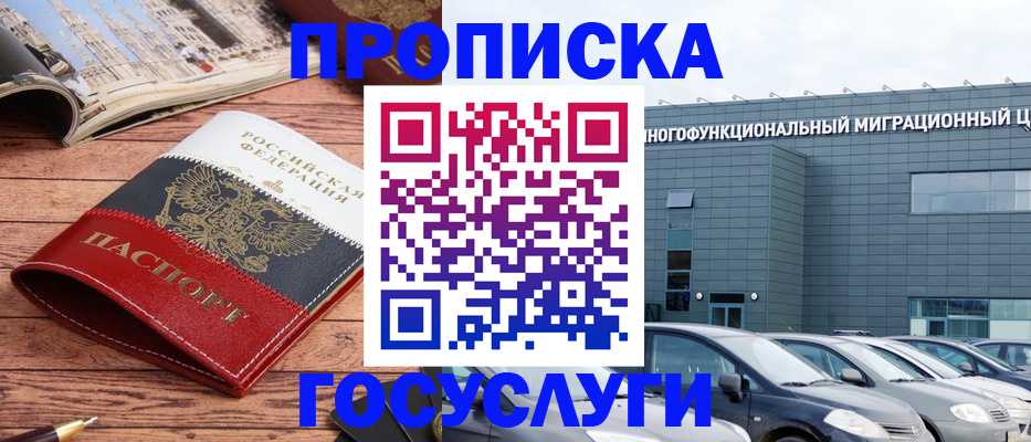 временная регистрация собственник в Кулебаки
